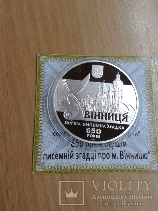 650 років першій писемній згадці про м. Вінницю, 10 грн ,срібло+сертифікат Футляр, фото №3