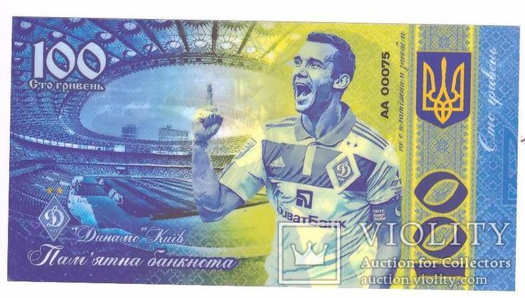 Памятная Банкнота Украины 100 гривен 2019 г. Лобановский - Динамо Киев, фото №3