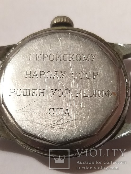 Наградные часы советским командирам от США