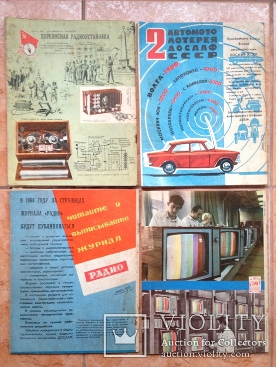 Журнал Радио 1967 10 номеров. Нет № 6 и 8., фото №6