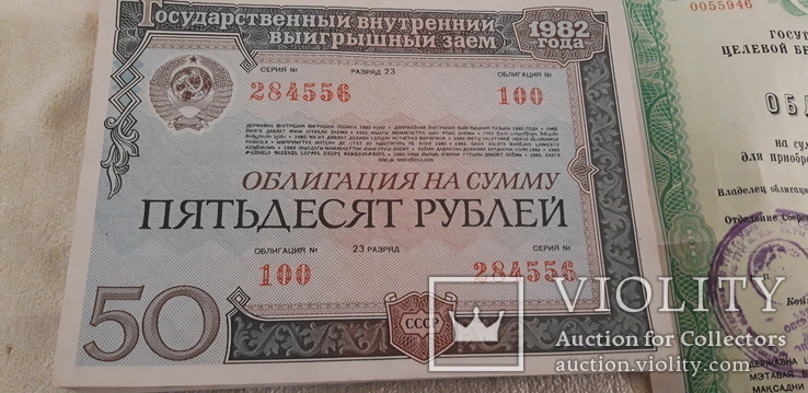 Облигации 50 рублей 189 шт. + олигация 1990 года., фото №3