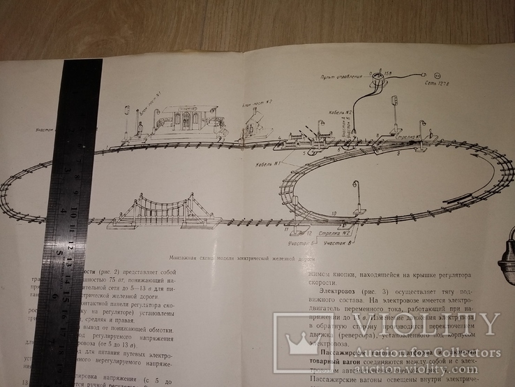 1957 Электрическая Железная дорога модель - игрушка. Инструкция и описание комплекта ., фото №9