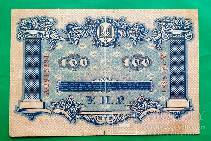 100 гривен 1918 г. УНР, фото №3