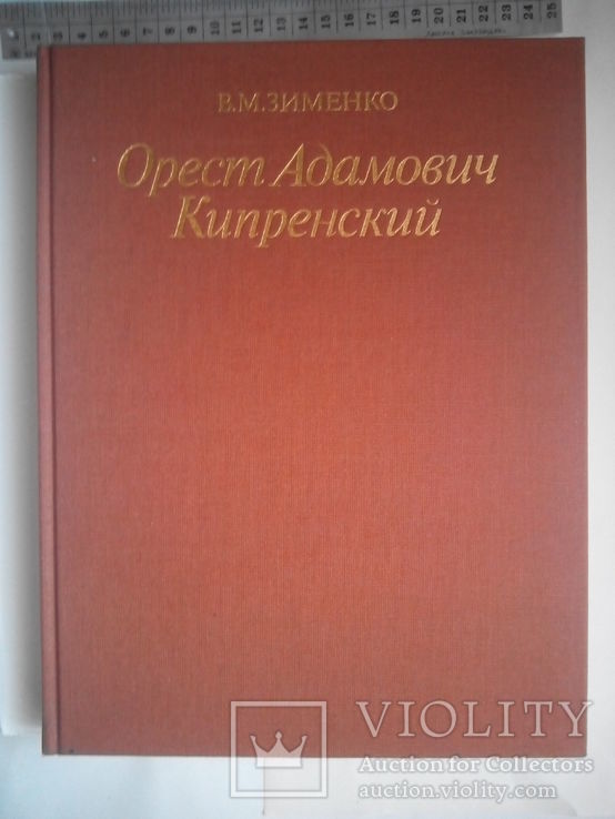 Орест Адамович Кипренский, фото №3