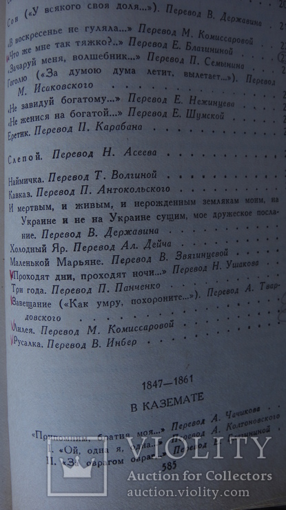 "Кобзарь" Тарас Шевченко, фото №5