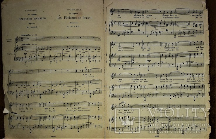 Ж.бизе романс надира из оперы "искатели жемчуга".1934 год.для голоса с фортепиано., фото №4