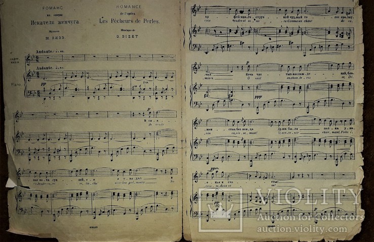 Ж.бизе романс надира из оперы "искатели жемчуга".1934 год.для голоса с фортепиано., фото №5