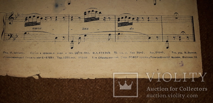 Ж.бизе романс надира из оперы "искатели жемчуга".1934 год.для голоса с фортепиано., фото №7