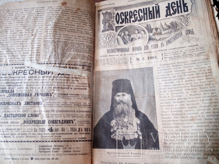 Подшивка журнала ( Воскресный день).1902 г., фото №4