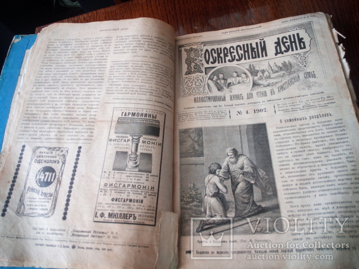 Подшивка журнала ( Воскресный день).1902 г., фото №6