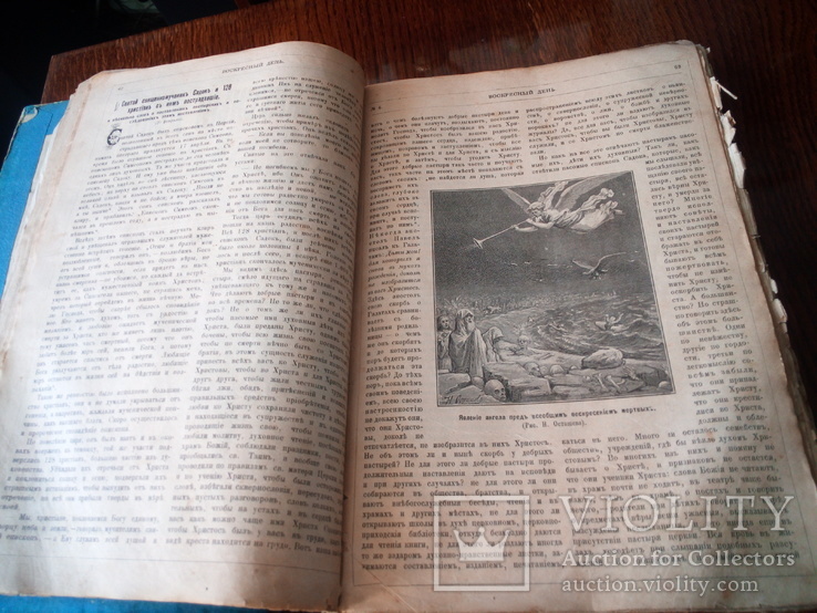 Подшивка журнала ( Воскресный день).1902 г., фото №7