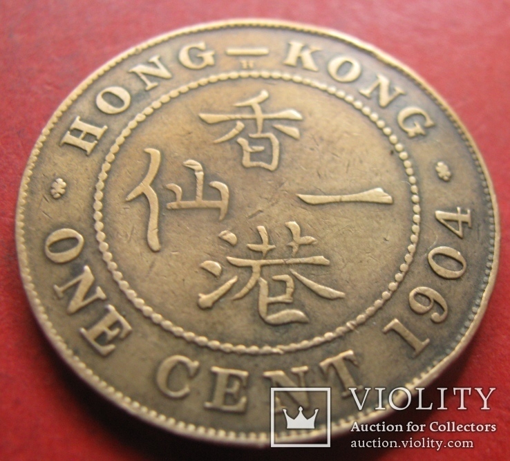 Гонконг 1 центі 1904, фото №2