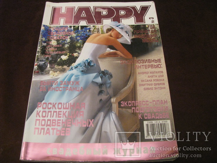 Четыре журнала свадебной моды и  церемоний ., фото №10
