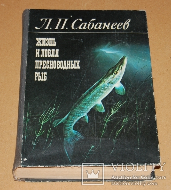 Сабанеев "Жизнь и ловля пресноводных рыб", фото №2