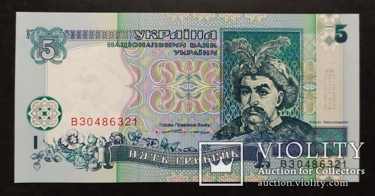 5 гривен Украина 1994 год., фото №2