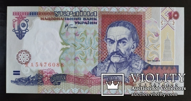 10 гривен Украина 2000 год., фото №2