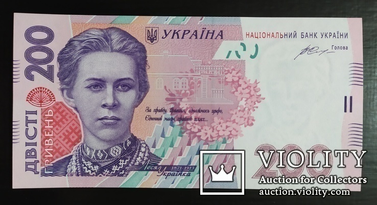 200 гривен Украина 2014 год, номер ЦА 1114545, фото №2