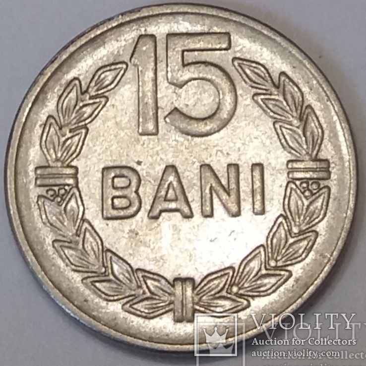 Rumuniya 15 bani, 1966, numer zdjęcia 2