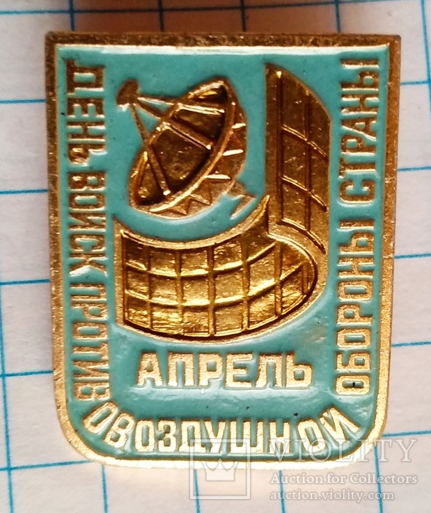 День войск противовоздушной обороны СССР, фото №2