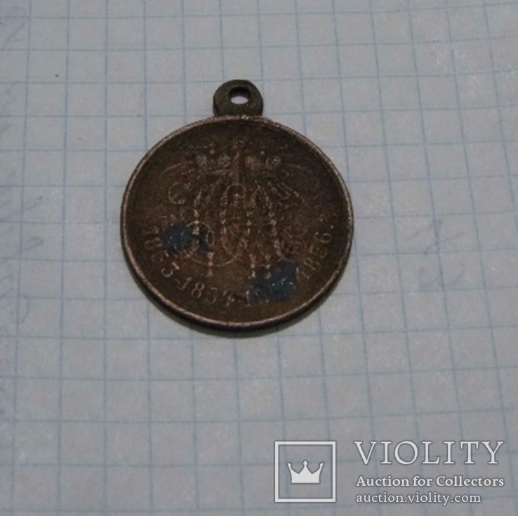 Медаль в память крымской войны 1853-1856 гг.