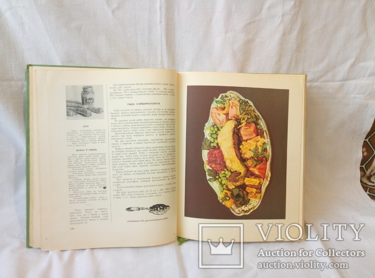 Книга о вкусной и здоровой пище 1963 год, фото №9