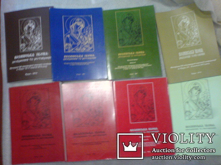Волинская икона: ісследование і реставрация. Научный сборник.-8шт, фото №2