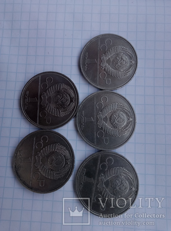1 рубль СССР олимпиада-80 5 шт, фото №8
