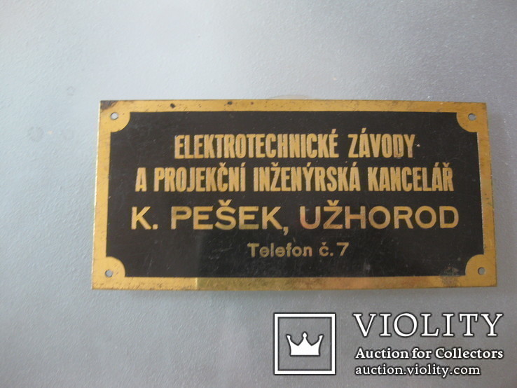 Ужгород Чехословацкого периода электро завод, фото №2