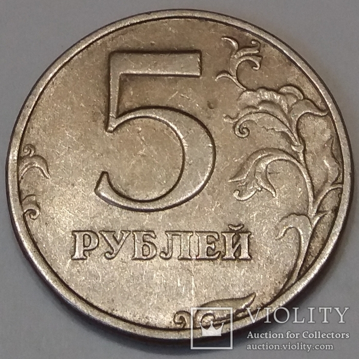 Росія 5 рублів, 1998 "СПМД" - Санкт-Петербург, фото №2