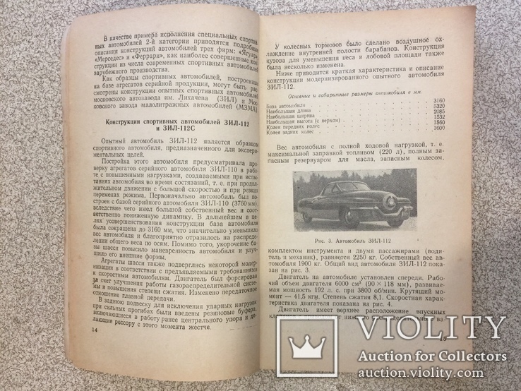 Спортивные автомобили 1957 год., фото №6