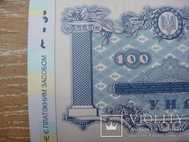 Банкнота 100 гривен юбилейная к 100-летию событий Украинской революции 1917-1921 г., фото №6