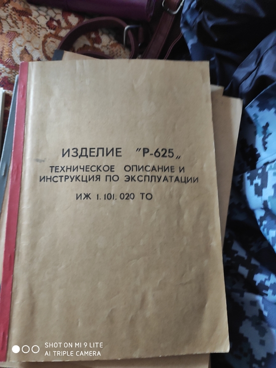 Инструкция по эксплуатации "р-625", photo number 3