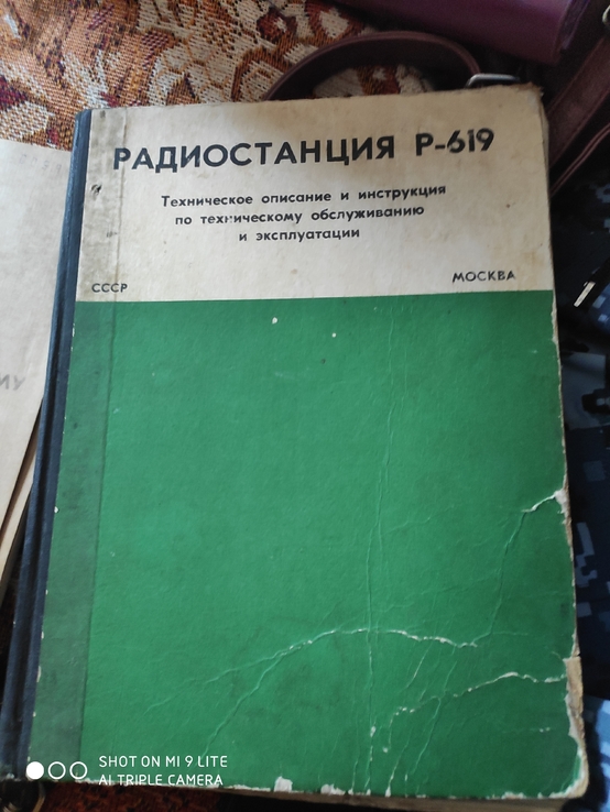 Инструкция по эксплуатации "р-625", фото №5