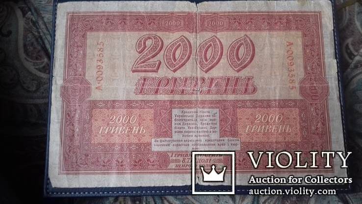 Бона 2000 гривень 1918 р. Українська держава.