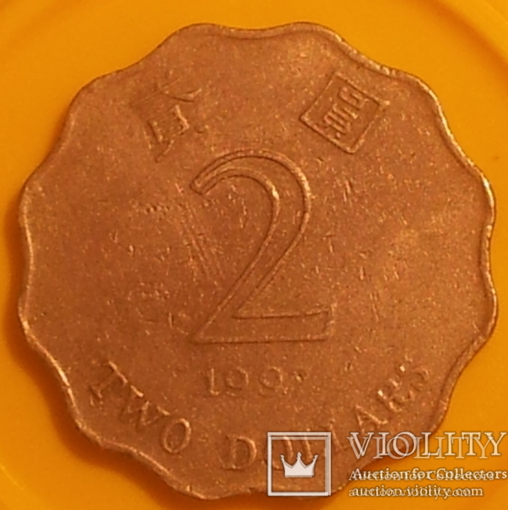 Гонконг 2 долара, 1997
