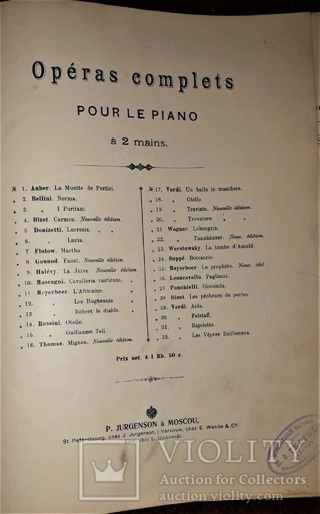 Дж.верди опера травиата.издание до 1917 года., фото №5