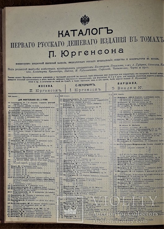 Дж.верди опера травиата.издание до 1917 года., фото №6