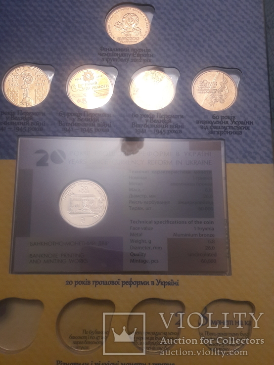 Набір монет 1 гривня 1995 1996 2001 - 2012 2014 2015 2016 с альбомом, фото №7