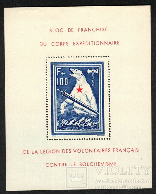 Рейх 1942 Французский Легион против большевизма, Блок, Михель 800 евро., фото №2