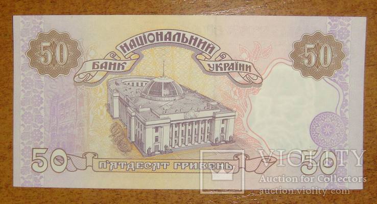50 грн. 1996 года, подпись Гетьман, aUNC., фото №3