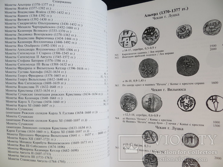 Katalog polsko-litewskich monet obracshavshshihsya na Ukrainie w wieku 14-18, numer zdjęcia 3