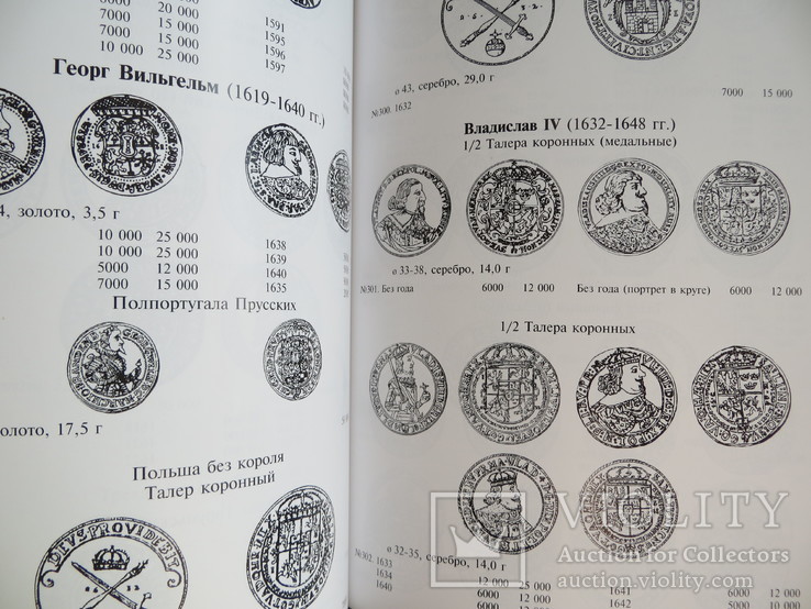Katalog polsko-litewskich monet obracshavshshihsya na Ukrainie w wieku 14-18, numer zdjęcia 4