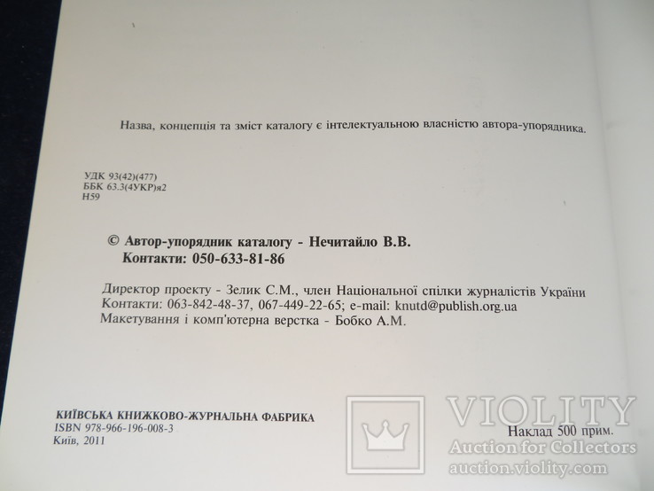 Каталог монет України періоду козаччини 15-18 ст, фото №10