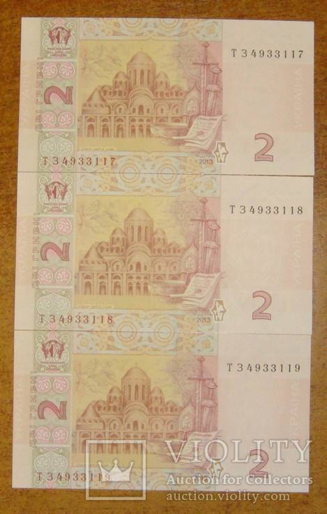 2 грн. 2013 года, Соркин, 3 шт., №№ подряд, пресс, из упаковки НБУ, серия ТЗ., фото №2