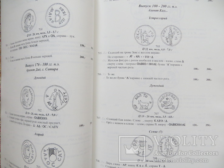 Каталог Античних монет Ольвії В. В. Нечитайло Київ 2000 рік, фото №5