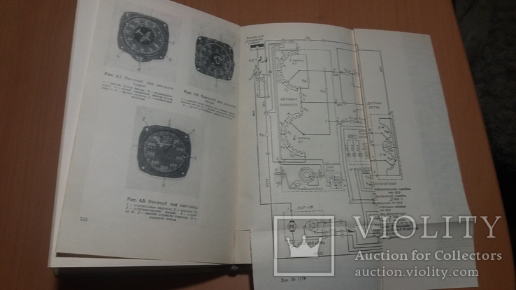 Воениздат 61 год Справочник по авиационному оборудованию, фото №2