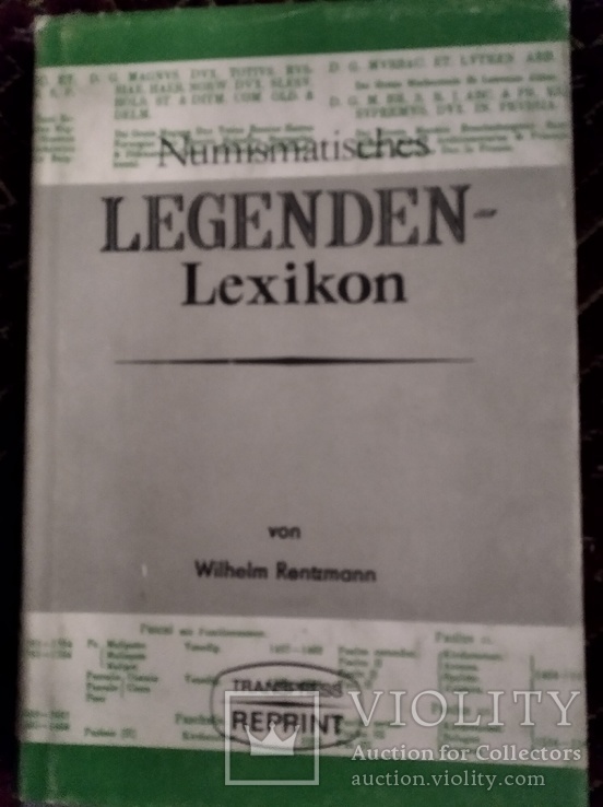 Нумизматический легендарный словарь Средневековья и Нового времени, фото №2