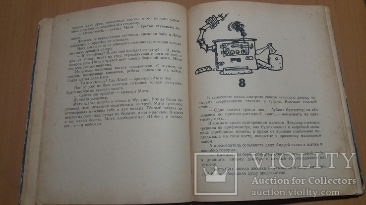 Детгиз 61 год День чудес, фото №8