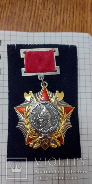 Орден Александра Невского ( копия ), фото №2