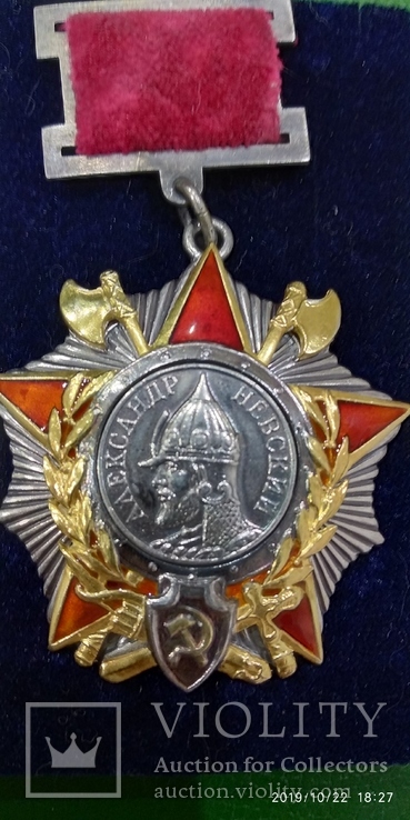 Орден Александра Невского ( копия ), фото №5